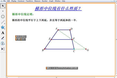 梯形中有一個圓形與四邊相接|【梯形中有一個圓形與四邊相接】史上最簡單！教你三步畫出梯形。